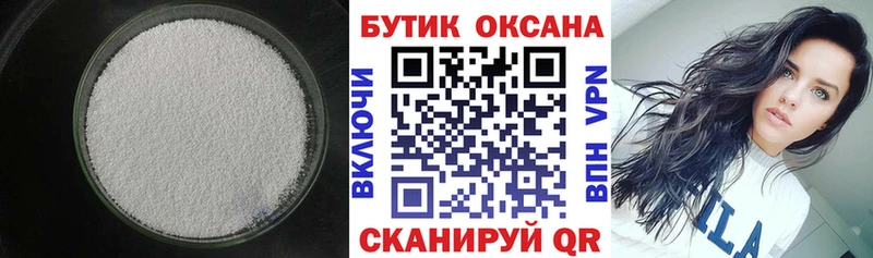 купить наркотики цена Островной Бутират оксибутират