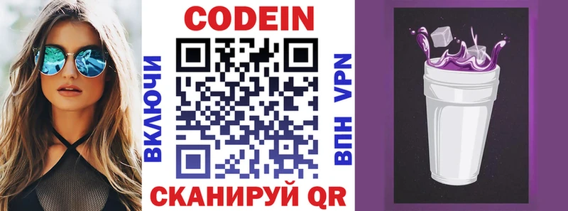 mega зеркало  Островной  Кодеин Purple Drank  как найти закладки 