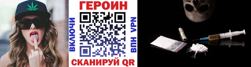 ГЕРОИН Heroin  мега вход  Островной 