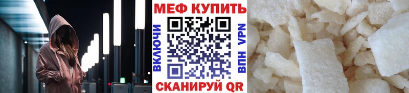 МЯУ-МЯУ mephedrone  Островной 